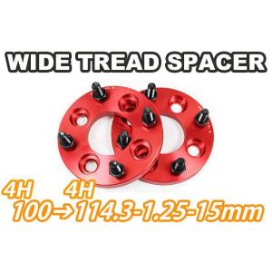 ワイトレセット　114.3 4H  P1.5 20mm 25mm 100変換　20mm 4H100→114.3変換 ワイドトレッドスペーサー 2枚組 1.25 20mm 赤