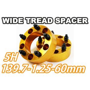 ジムニー ワイドトレッドスペーサー 2枚 PCD139.7 60mm JA11 JA22