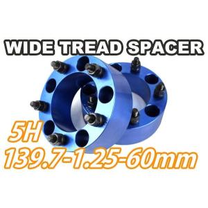 ジムニー ワイドトレッドスペーサー 2枚 PCD139.7 60mm JA11 JA22