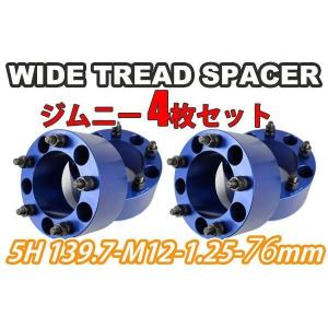 ジムニー ワイドトレッドスペーサー 2枚 PCD139.7 60mm JA11 JA22