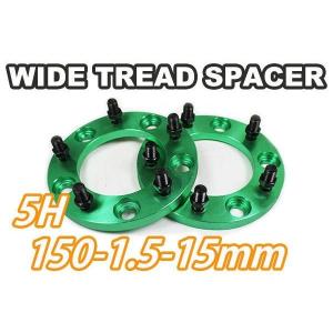 ランクル100 200  ワイトレ ランクル100 200 ワイドトレッドスペーサー 2枚組 PCD150 25mm