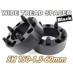 ランクル100 200  ワイトレ ランクル100 200 ワイドトレッドスペーサー 2枚組 PCD150 60mm