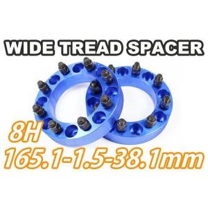 ハマーH2 ワイドトレッドスペーサー 2枚組 38.1mm PCD165.1 ワイトレ