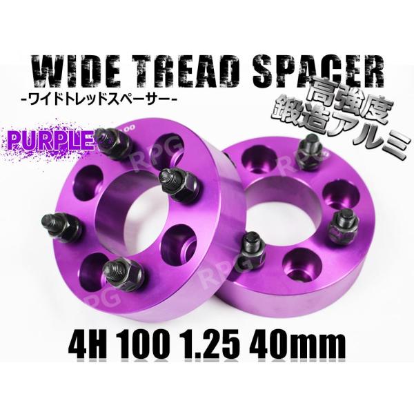 ワイドトレッドスペーサー ワゴンR MH2#S ワイトレ 4H 2枚組 PCD100-1.25 40...