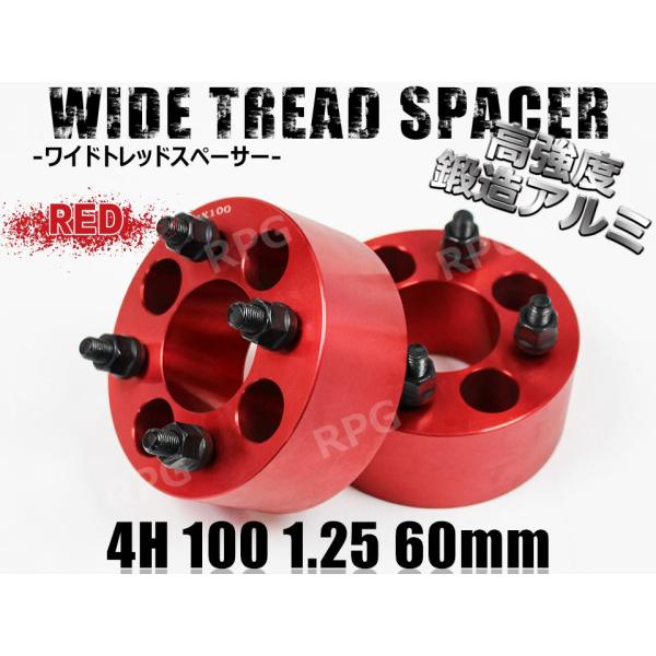 ワイドトレッドスペーサー ワゴンRスティングレー MH23S MH#4S MH#5S ワイトレ 4H...