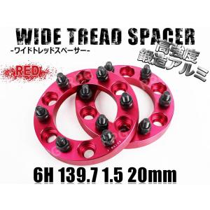 120/150系ランドクルーザープラドワイドトレッドスペーサー ワイトレ