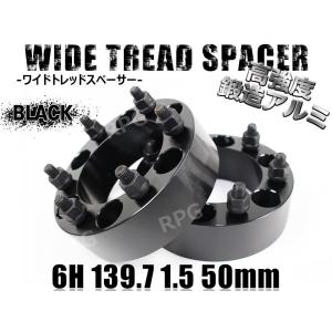 ワイドトレッドスペーサー ハイラックス GUN125 ワイトレ 6H 2枚
