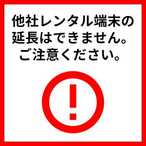 【延長専用】短期レンタルWiFi 1日プランオ...の詳細画像3