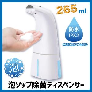 大特価 泡ソープディスペンサー 非接触 自動 泡 モダン おしゃれ オートディスペンサー 電池式 詰め替え