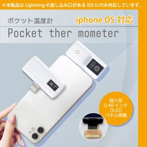 テレビ 大話題 スマート温度計 iphone スマホに挿すだけ