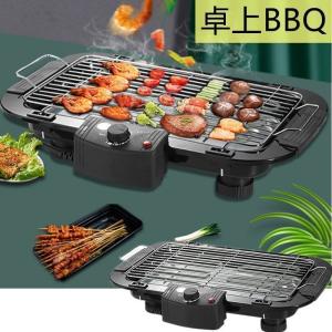 バーベキューグリル ポータブル電気グリル 電気コンロ 無煙 グリル 焼き鳥 BBQ 5~6人用 卓上 網焼き 焼き器 2000W簡単に掃除できる 家庭用 敬老の日