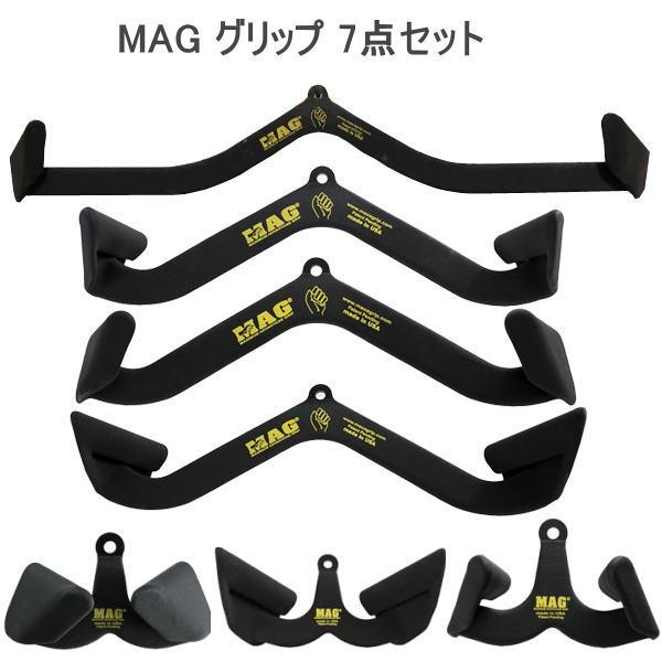 Maximum Advantage Grip ケーブルアタッチメント MAGグリップ マックスグリッ...