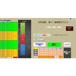 2026年(令和8年)一級建築士 20年分過去...の詳細画像4