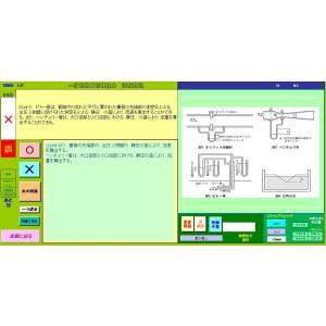 2026年(令和7年)一級管工事施工管理技士 ...の詳細画像5