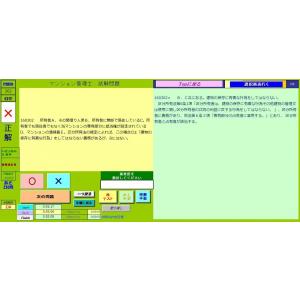 2026年4月区分所有法大改正対応 マンション...の詳細画像5