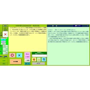 2025年管理業務主任者 18年分過去問完全攻...の詳細画像5