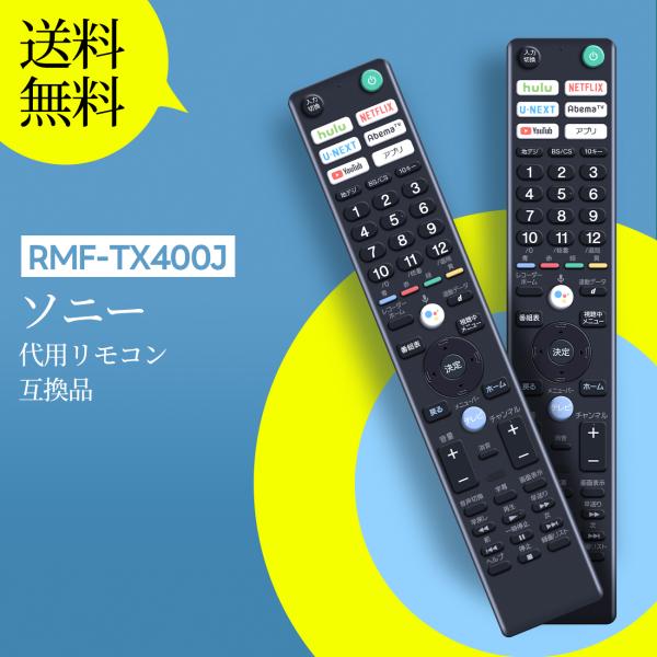 AVTVA RMF-TX400J SONY ソニー 用の テレビリモコン KJ-65X9000F K...