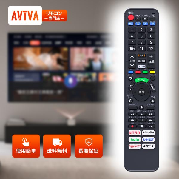 AVTVA N2QBYA000043 Panasonic 用の ビエラリモコン パナソニックテレビリ...