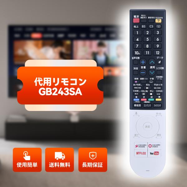 AVTVA GB243SA シャープ SHARP 用の テレビリモコン 音声機能付き 0106380...