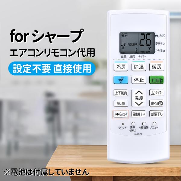 AVTVA A906JB SHARP シャープ 用のエアコンリモコン AY-D22DX-W AY-D...