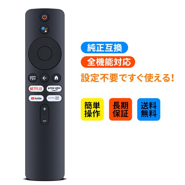 AVTVA XMRM-M3 Xiaomi 用の 音声交換リモコン Xiaomi Smart TV L...