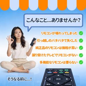 AVTVA RMT-VB101J ソニー SO...の詳細画像2