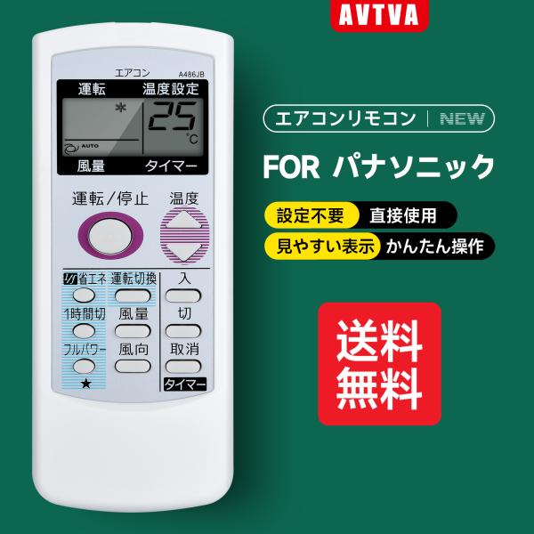 AVTVA A486JB SHARP シャープ用のエアコンリモコン AY-M25DBS AY-MM2...