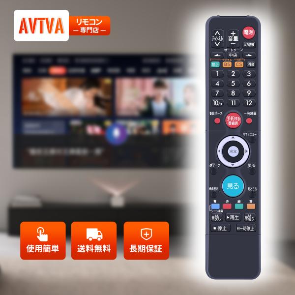 AVTVA C-H20 HITACHI 用の テレビリモコン L40-XB07 L32-XB07 L...