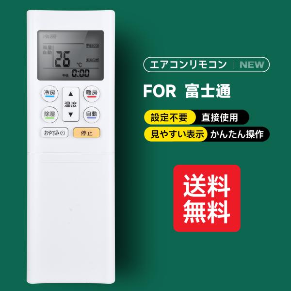 AVTVA AR-RFA1J Fujitsu 富士通 用の エアコンリモコン AS-R22D-W A...