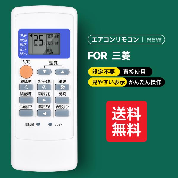 AVTVA エアコンリモコン MP051  (M21N4H426) for MITSUBISHI 三...