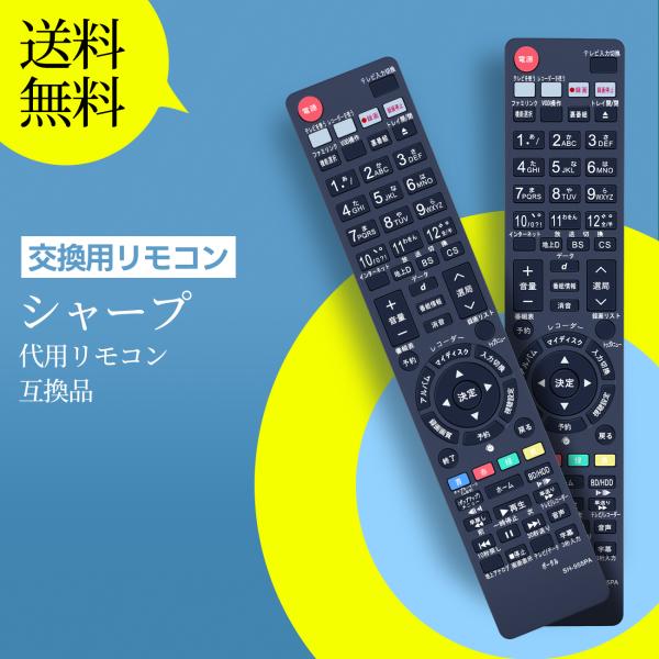 AVTVA シャープ 用の ブルーレイディスクレコーダーリモコン GA955PA GA979PA G...