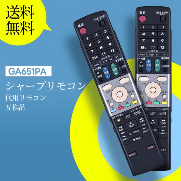 AVTVA GA651PA SHARP シャープ 用の ブルーレイレコーダー リモコン DV-AC8...