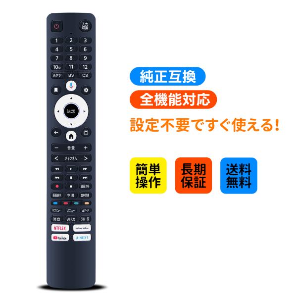 AVTVA LT-XRC2 IRIS OHYAMA アイリスオーヤマ 用の テレビリモコン 32WE...