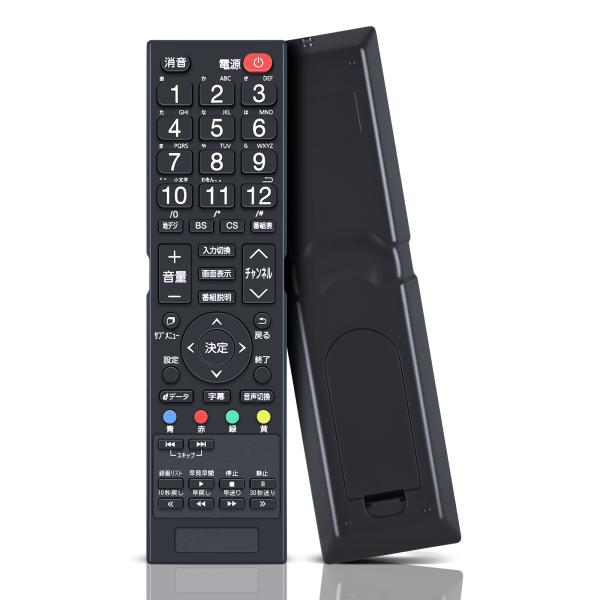 AVTVA QRC-RC04 山善用のテレビリモコン QRS-50W2K QRS-43W2K QRS...