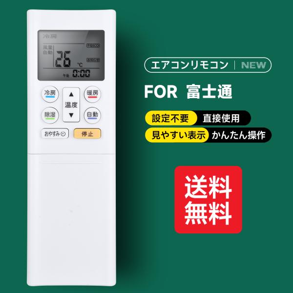 AVTVA OP-J06A 4974437826587 富士通用のエアコンリモコン AS-C225S...