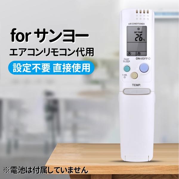 AVTVA RCS-ZP1 SANYO 用の エアコンリモコン サンヨーエアコンリモコン RCS-3...