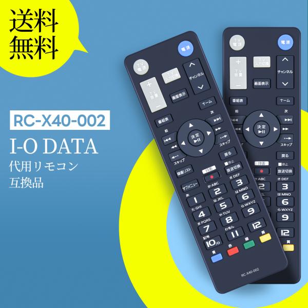 AVTVA RC-X40-002 I-O DATA 用の テレビリモコン アイオーデータ テレビリモ...
