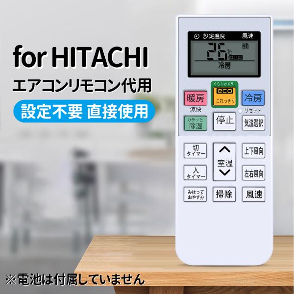 AVTVA RAR-6A2 HITACHI 日立用のエアコンリモコン RAS-E2200DJ RAS...
