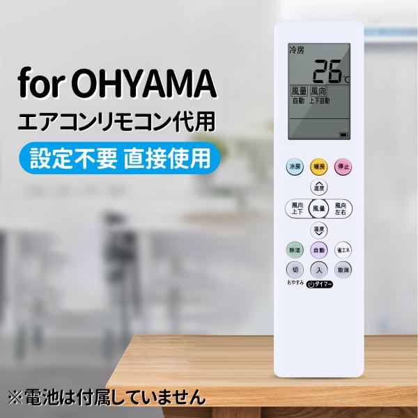 AVTVA RG10S1(E2S)/BGJ 952215 アイリスオーヤマ用のエアコンリモコン IR...