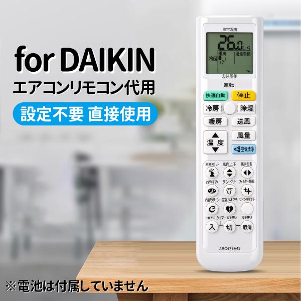 AVTVA ARC478A43 2361787 ダイキン用のエアコンリモコン 代替品  ATF22U...