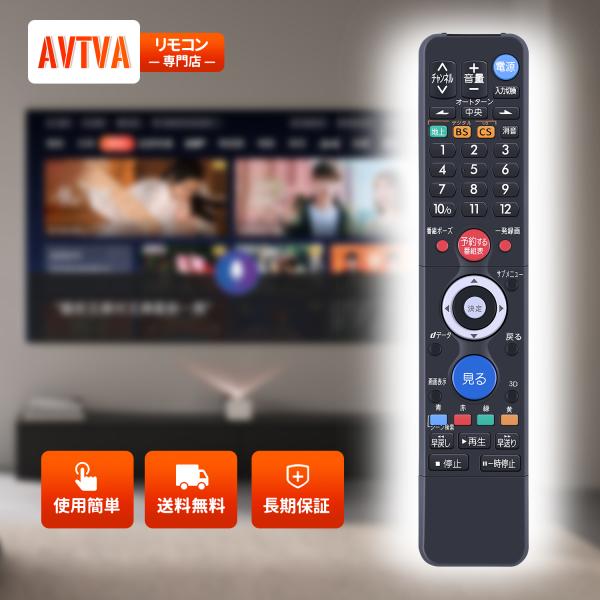 AVTVA RL18503 Mitsubishi 用の テレビリモコン  LCD-40MDR1 LC...