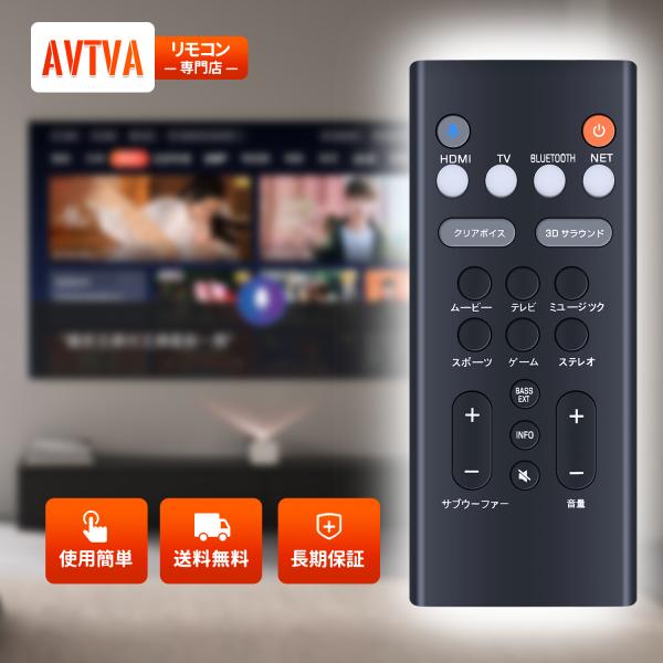 AVTVA VCQ9140 YAMAHA 用の サウンドバーリモコン ヤマハサウンドバー YAS-1...