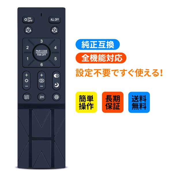 AVTVA Tasavz 用の LEDシーリングファンライトリモコン DCモーター天井扇代用リモコン...