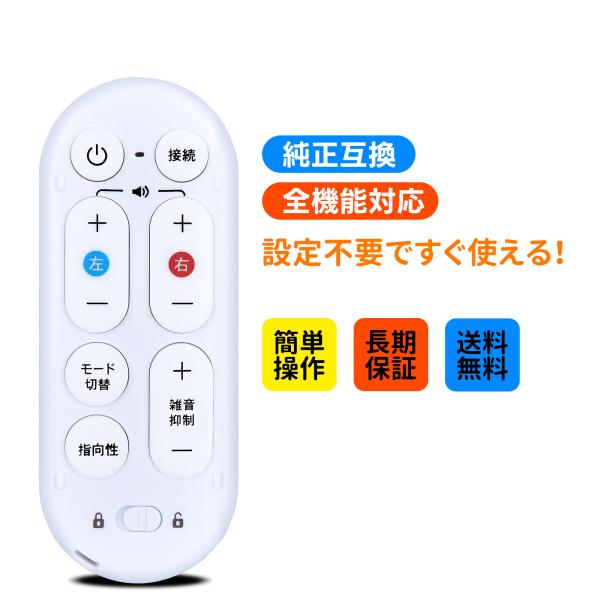 AVTVA しゅうおんきリモコン Olive Union集音器用のリモコン OU1P0402 Oli...