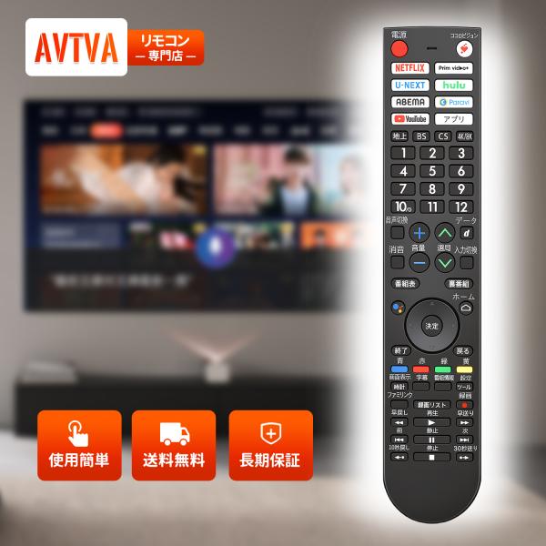 AVTVA テレビリモコン GB360SA 0106380602 SHARP シャープ用のリモコン ...