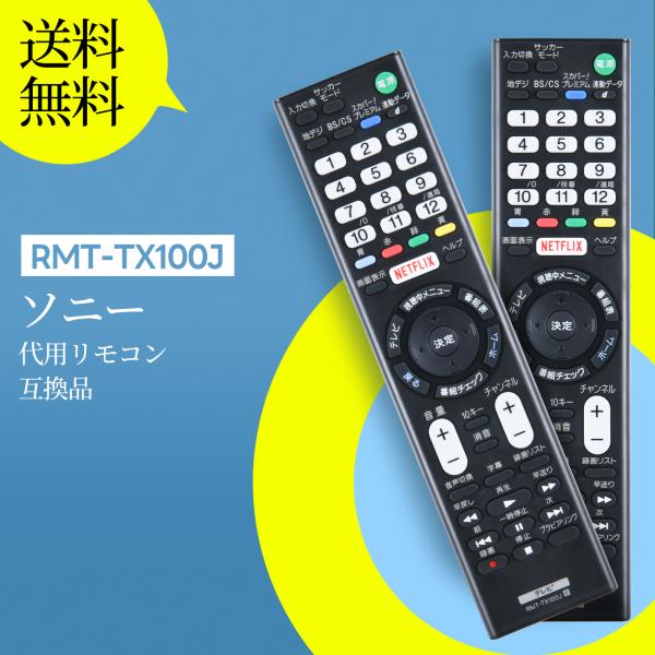 AVTVA RMT-TX100J ソニー SONY 用の テレビリモコン KJ-65X9000C K...