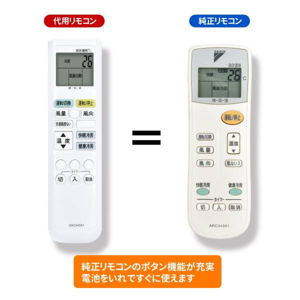 AVTVA ARC443A1 ダイキン 用の エアコンリモコン AN22EDS-W AN22EJS-...