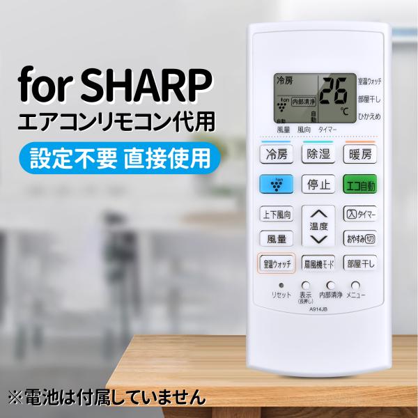 AVTVA A914JB SHARP シャープ 用の エアコンリモコン AY-D22DX-W AY-...