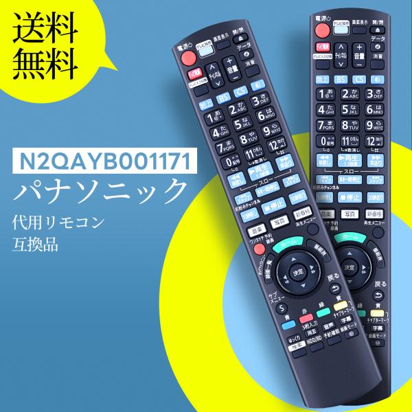 AVTVA N2QAYB001171 Panasonic パナソニック  用の ブルーレイプレーヤー...