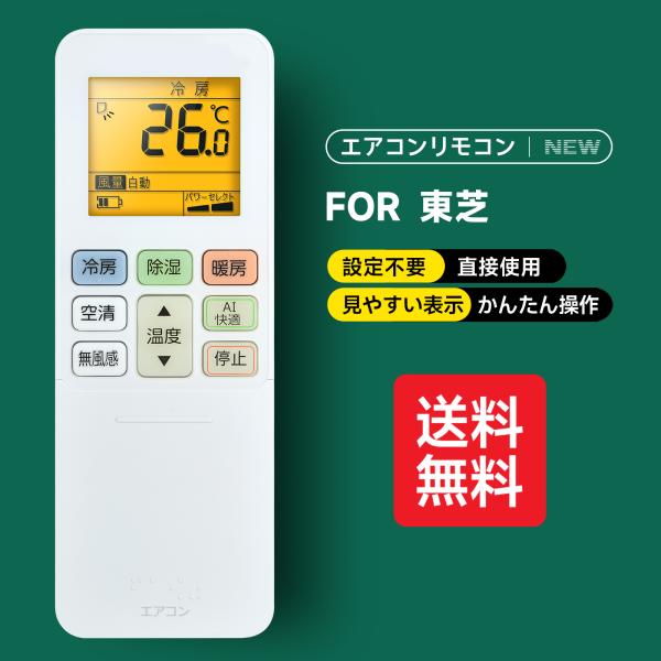AVTVA RG101J1(B3H)/BGJ Toshiba 東芝用のエアコンリモコン RAS-H6...